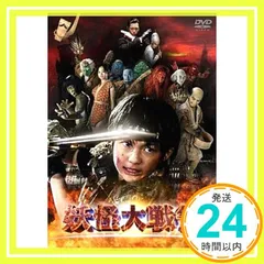 2026年最新】妖怪大戦争 dvdの人気アイテム - メルカリ