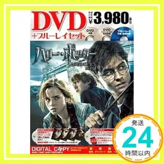 ハリー・ポッターと死の秘宝 PART1 DVD&ブルーレイセット (3枚組) [Blu-ray] [Blu-ray]_02