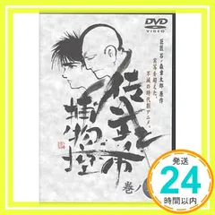 2026年最新】佐武と市捕物控 dvdの人気アイテム - メルカリ