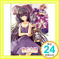 2026年最新】まぶらほ DVD-BOX 1 (初回限定生産)の人気アイテム - メルカリ