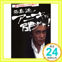 2026年最新】寺島進の人気アイテム - メルカリ