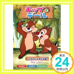 칩과 데일 [DVD] [DVD]_02