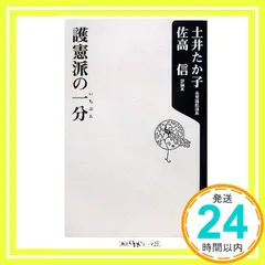 2026年最新】土井たか子の人気アイテム - メルカリ