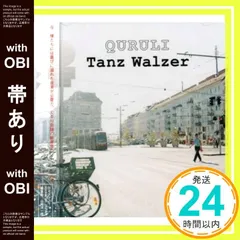 くるり　QURULI Tanz Walzer ワルツを踊れ　アナログレコード ワルツを踊れ Tanz Walzer(アナログ)/QURULI/くるり｜日本のロック