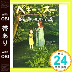 2026年最新】ペギースーの人気アイテム - メルカリ