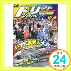 2026年最新】ドリフト天国 DVDの人気アイテム - メルカリ
