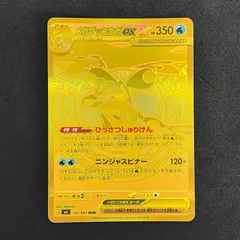 ★ポケモンカードゲーム ニンジャスピナー 120/083 メガゲッコウガex MUR