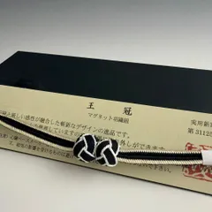 大人気！！非常に便利！！京都 翠嵐工房謹製 女性用 マグネット羽織紐11