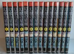 全巻初版帯付】あおのたつき 全16巻セット 安達智 - メルカリ