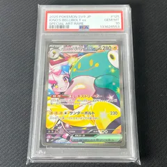 PSA10 ポケカ ナンジャモのハラバリーex SAR 125/100/SV9/B バトルパートナーズ