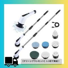 ほぼ新品】MIRIKOO 7in1 電動クリーニングブラシ コードレス ANS-8050 