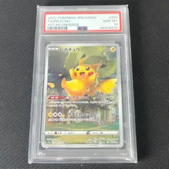 2026年最新】ピカチュウ ar vstarユニバース psa10の人気アイテム