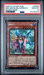 PSA8 ヂェミナイエルフ 25th QCSE クォーターセンチュリー - メルカリ