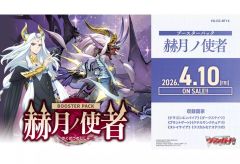 ヴァンガード 龍が如く EXRRR以下 4コン - メルカリ