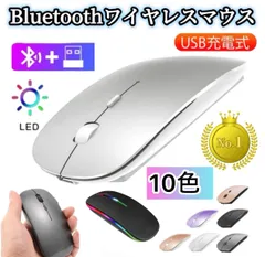 10色から選択可能＼ワイヤレスマウス／wireless mouse (LED) 極薄マウス Bluetooth 無線 光学式ワイヤレスマウス　　有線USBマウス ビジネス・財務向け 即挿即用 人間工学デザイン 快適操作 wireless Mouse。