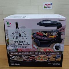 ✨美品✨】MK Healthy GRILL 無煙ロースター HG-100K - メルカリ