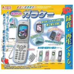 トイズスピリッツ 本当に録音再生！なつかしのガラケーマスコット × 全5種セット フルコンプ ガチャガチャ カプセルトイ