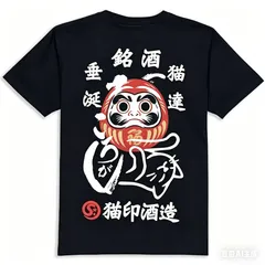 ネコ印酒造 だるま 猫 福 黒 T シャツ 縁起物 和柄 メンズ レディース 大きいサイズ