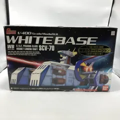 希少　特別カラーバージョンBANDAI 1/400 ホワイトベース　最終決戦仕様 BANDAI|1/400 SCV-70 ホワイトベース 最終決戦仕様|【ハードオフ公式