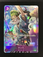 ★1332ワンピースカード　ウソ八　パラレル　ST18-001