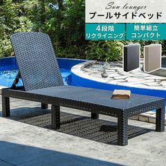 KETARケター ビーチベッド - メルカリ