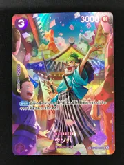 ★1335ワンピースカード　ウソ八　SP　ST18-001