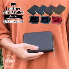 【送料無料】コインケース 小銭入れ レディース メンズ ミニ財布 ブランド 革 財布 二つ折り 男女兼用 カードも入る プレゼント かわいい おしゃれ 本革 コンパクト