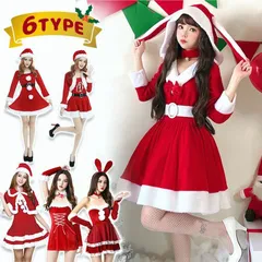 【送料無料】クリスマスサンタ コスプレ 3点セット サンタコスプレ クリスマス 可愛いサンタさん サンタクロース 衣装 コスチューム レディース フリーサイズ