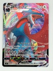 ボーマンダV RRR S3 ムゲンゾーン 081/100 - メルカリ