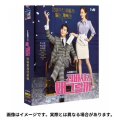 2026年最新】キム秘書はいったいなぜ dvdの人気アイテム - メルカリ