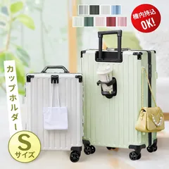 【訳あり】スーツケース 機内持込OK カップホルダー付き 4輪キャスター 出張 大容量 旅行 ビジネス  高品質アルミフレーム  防水 耐衝撃 傷 Sサイズ　機内持ち込み可のサムネイル