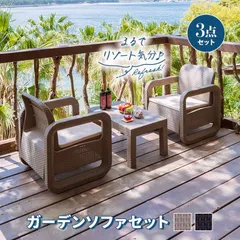 2026年最新】葉山ガーデン ソファの人気アイテム - メルカリ