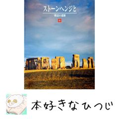 忍耐の記念碑 日本語 拡張 4枚セット - メルカリ