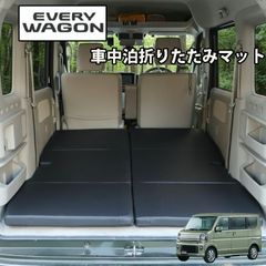 NBOX 専用 JF3 JF4車中泊 ベットキット テーブル ハンドメイド NBOX 専用 JF3 JF4車中泊 ベットキット テーブル ハンドメイド - メルカリ
