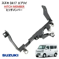 2026年最新】da64 ヒッチメンバーの人気アイテム - メルカリ