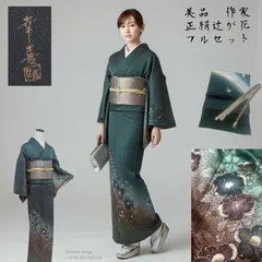 2026年最新】訪問着フルセット 辻が花の人気アイテム - メルカリ