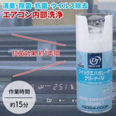 WAKO'S ワコーズ エバポクリーナー カーエアコン用 - メルカリ