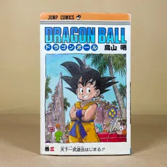 【初版】ドラゴンボール　3巻　鳥山明