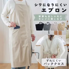 【送料無料】エプロン おしゃれ 保育士 レディース メンズ かわいい 北欧 母の日 プレゼント カフェ シンプル 大人 ナチュラル 無地 かぶるだけ ロング丈 作業用
