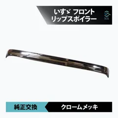 2026年最新】いすゞギガ純正バンパーの人気アイテム - メルカリ