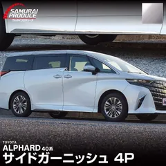 2026年最新】アルファード 40 モデリスタ サイドの人気アイテム - メルカリ