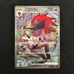 ★ポケモンカードゲーム MEGAドリームex 242/193 Nのゾロアークex SAR