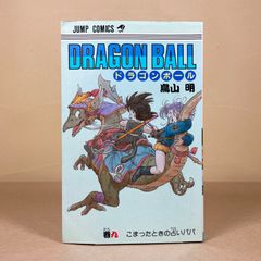 ドラゴンボール 1〜9巻　全て　初版 初版】ドラゴンボール 9巻 - メルカリ