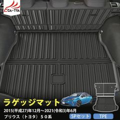 YORKNEIC 50プリウス ラゲッジマット - メルカリ