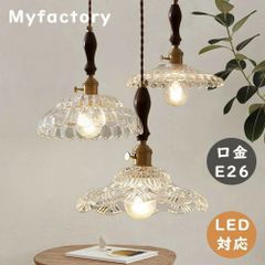 新品 noji ペンダントライト 2個セット！生産終了品 北欧風 LED対応