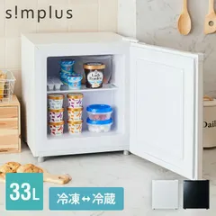 2026年最新】一人暮らし 用 冷蔵庫の人気アイテム - メルカリ
