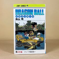 初版 25巻】ドラゴンボール 旧装版 希少(DRAGON BALL)／鳥山明 - メルカリ