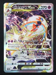 2026年最新】デオキシスvstar sarの人気アイテム - メルカリ