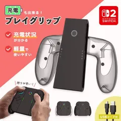 【送料無料】Nintendo Switch2 Joy-Con2 グリップ コントローラー 持ち手 ジョイコン プロコン スイッチ 任天堂 Nintendo