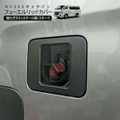N-VAN ガラスリッド 透明 給油口 - メルカリ